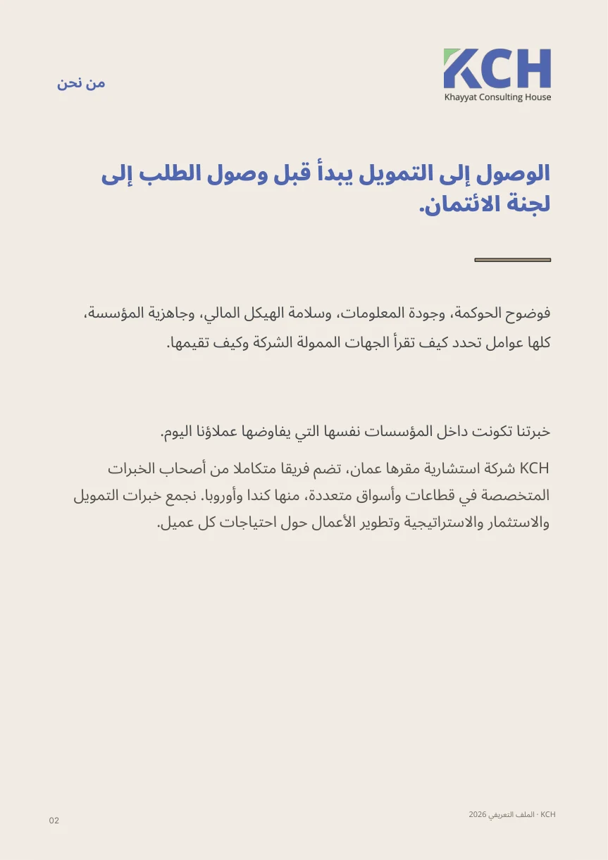 Company profile AR — 3