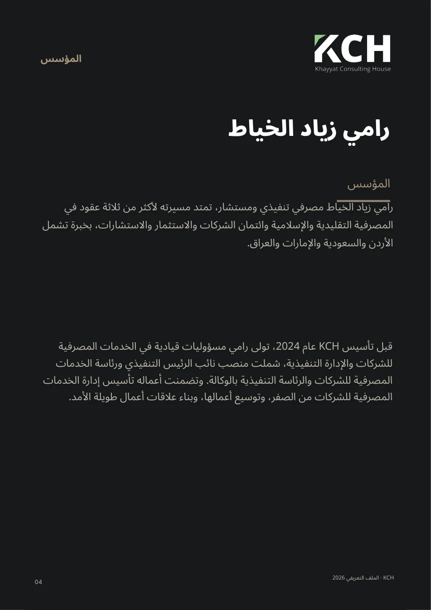 Company profile AR — 5