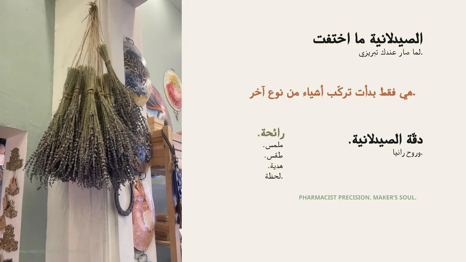 Tabrizi Crafts — Design development
